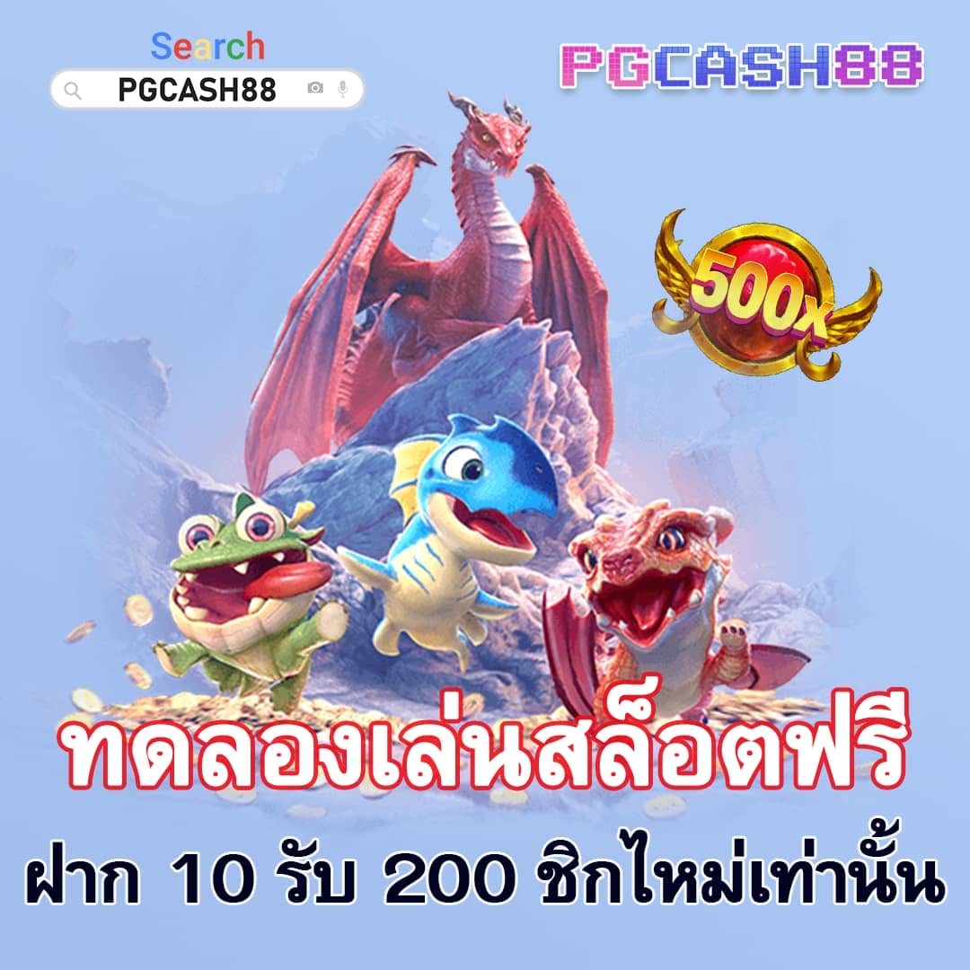 โปรสล็อต