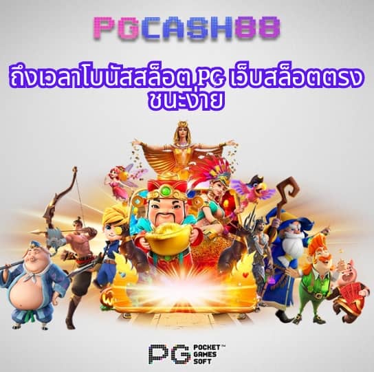 โปรสล็อต